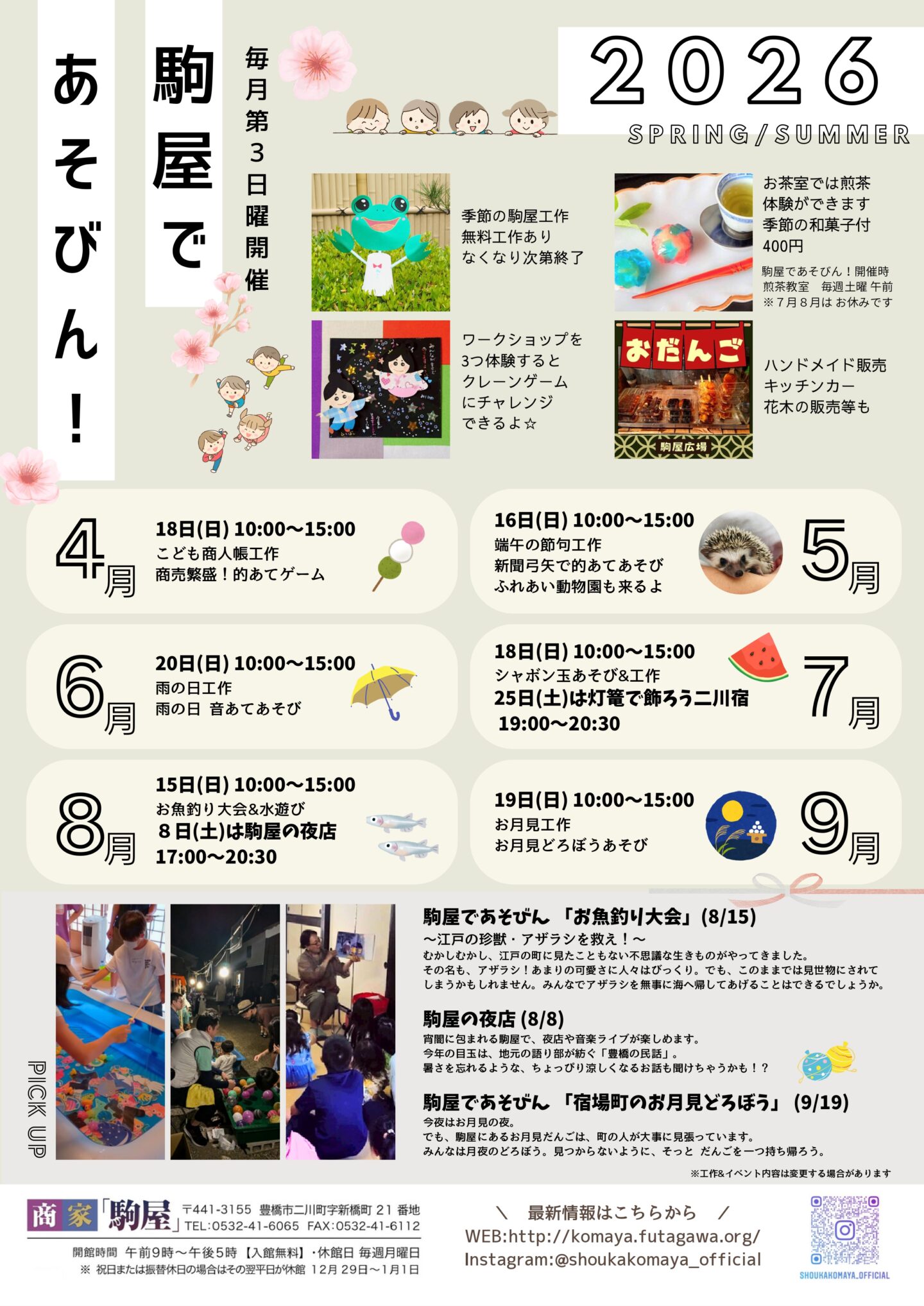 0385079e11d49579bb88ba79290bd733