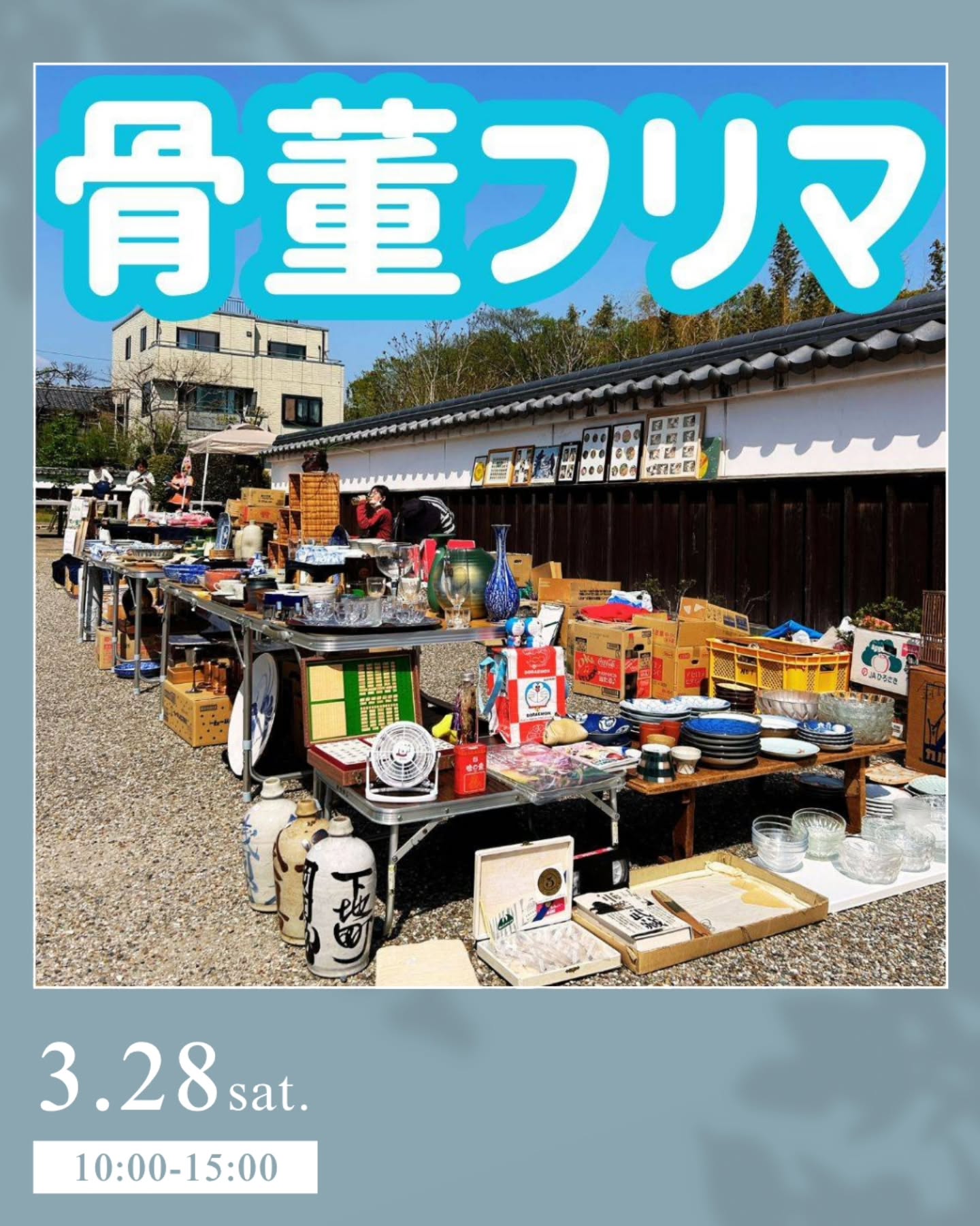 古き良きを体験駒市260328_2