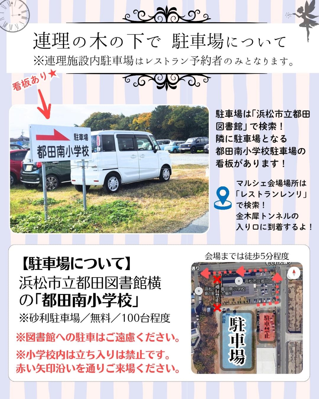 連理の木の下で260404_3