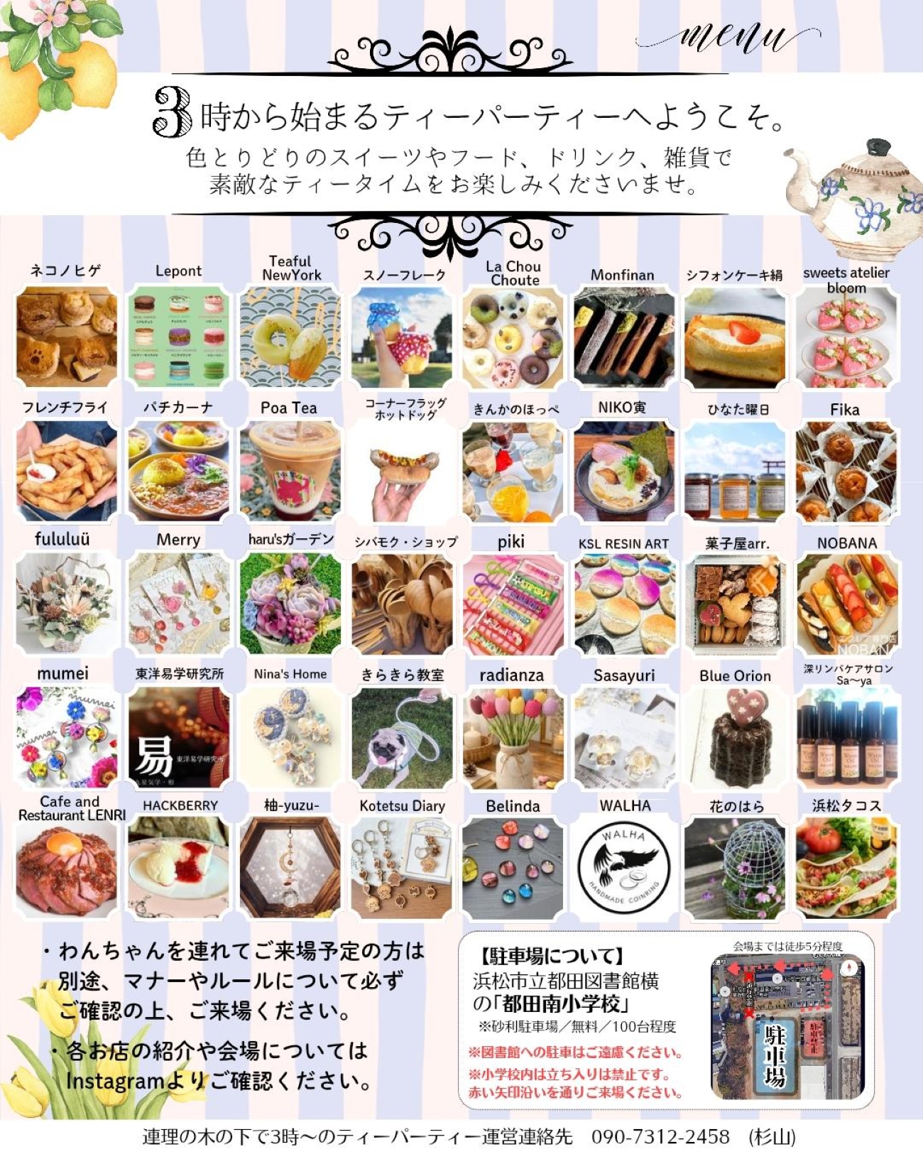 連理の木の下で260404_2