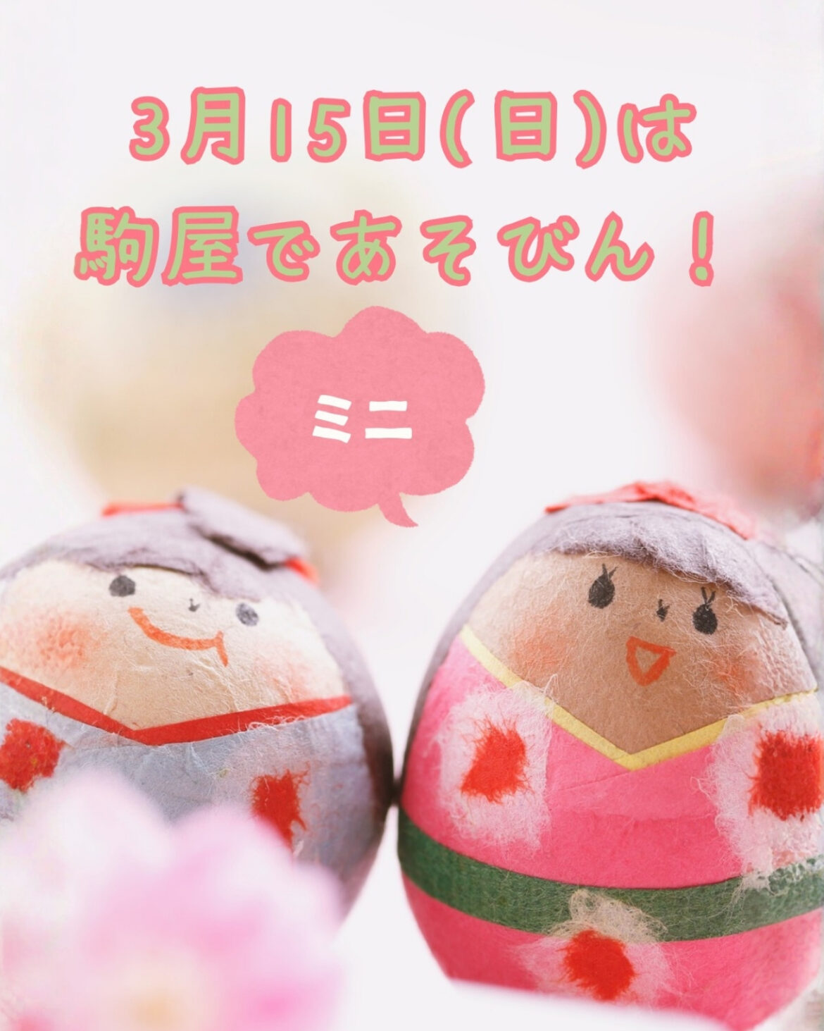 shoukakomaya 260315 1