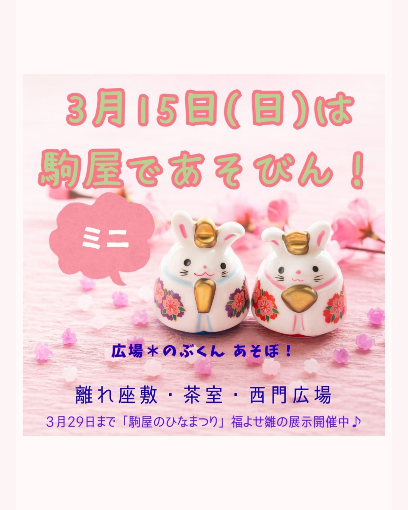 shoukakomaya_260315_8