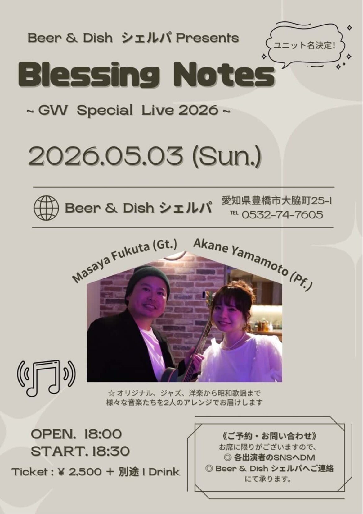 Blessing Notes260503 1