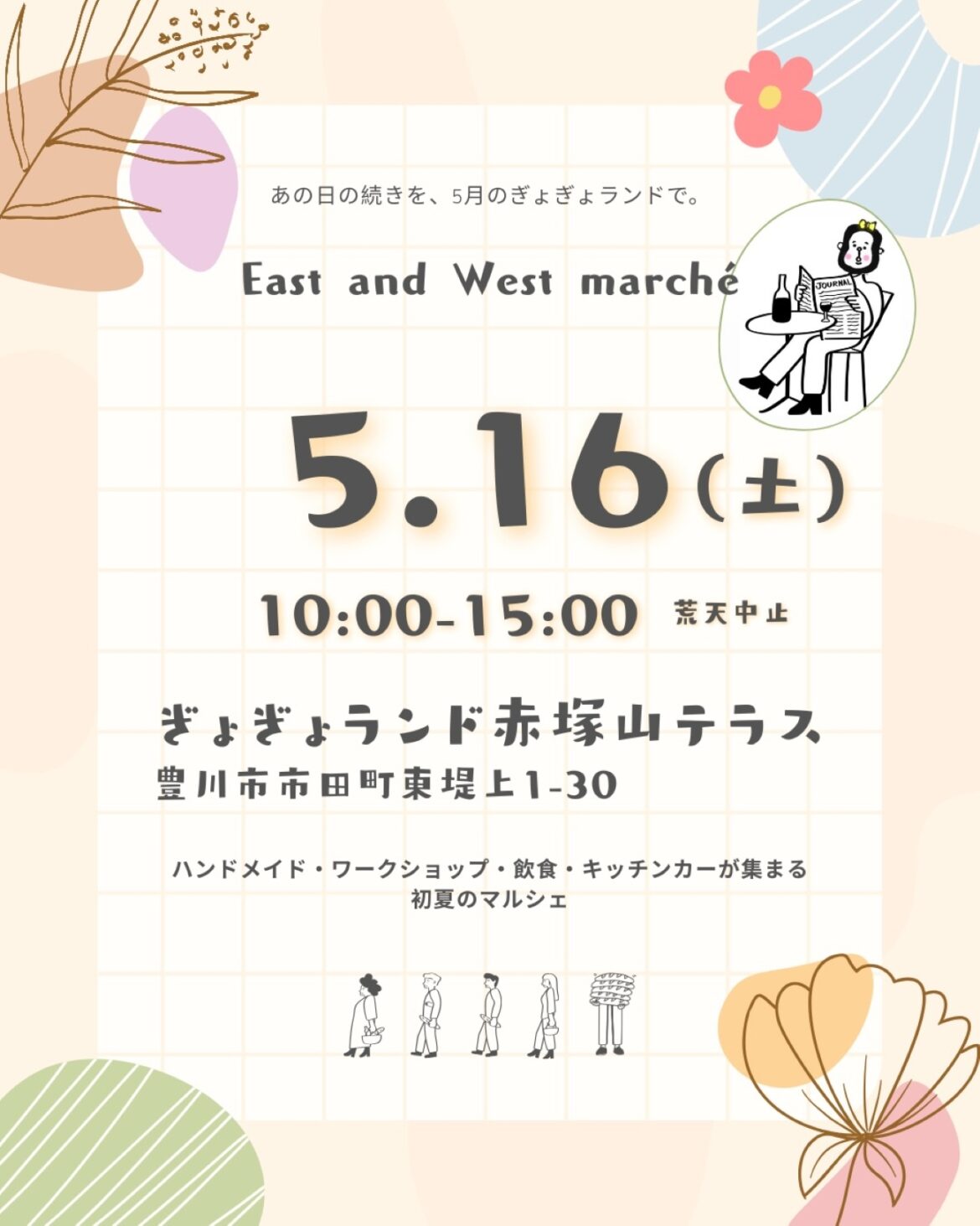 EastandWestmarche260516 1