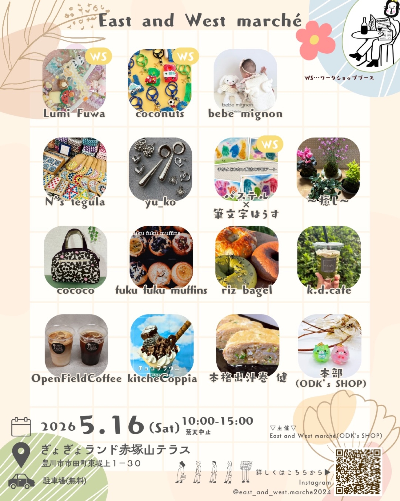 EastandWestmarche260516 2