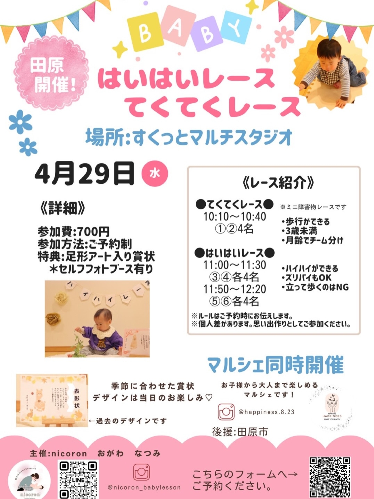 happinessmarche260429 2