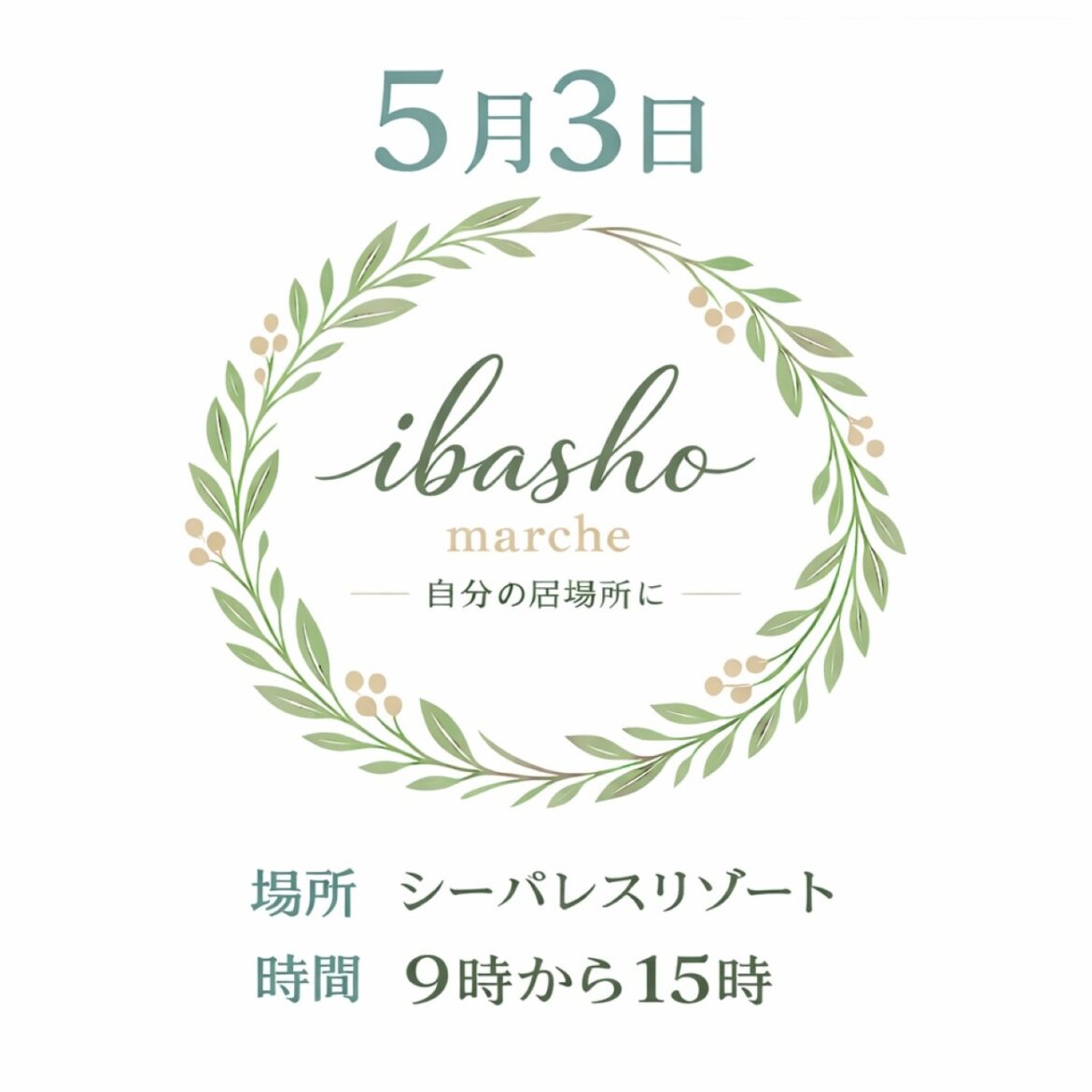 ibasho marche260503 1