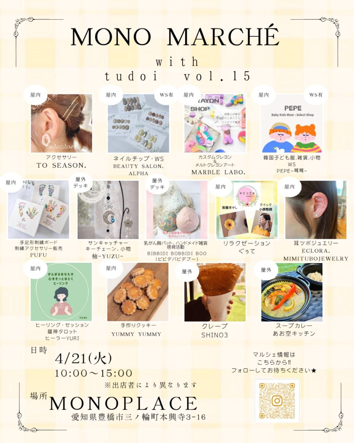 tudoi marche260421 2