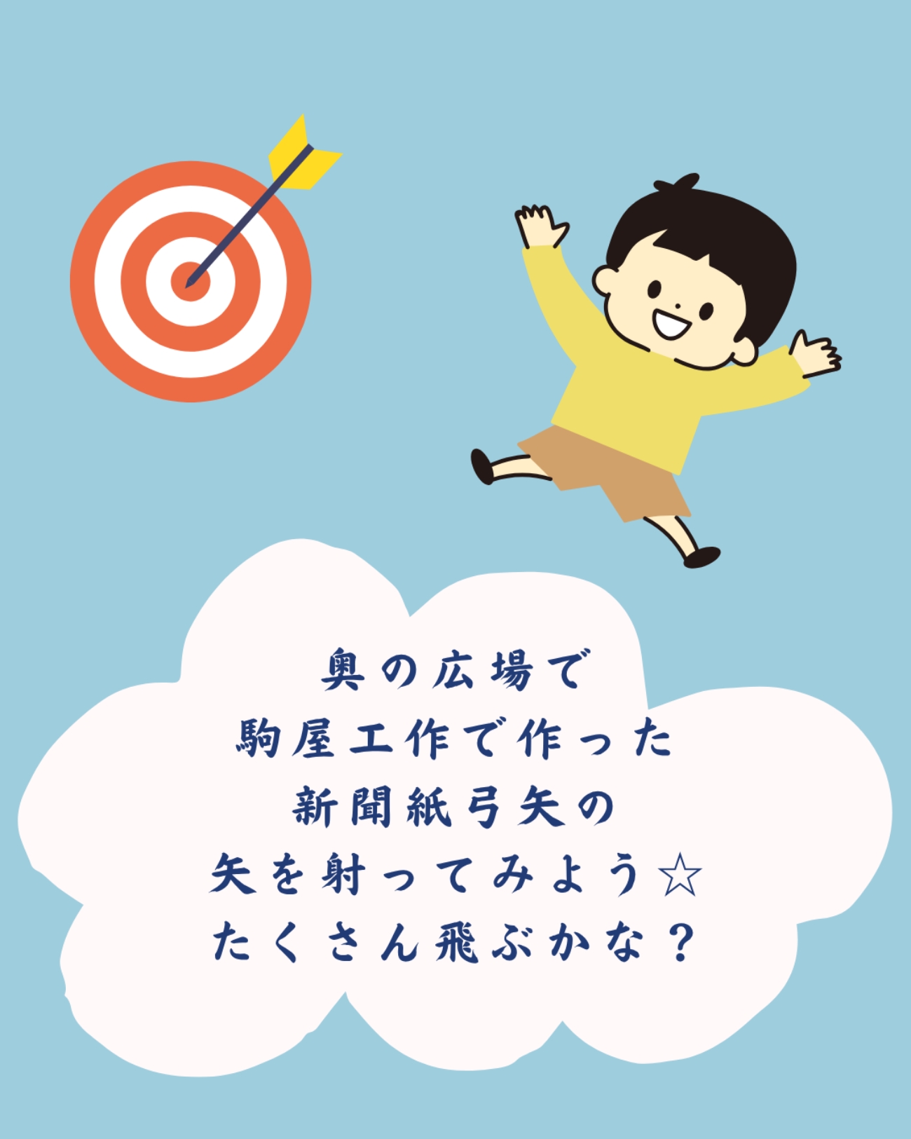 5月_駒屋であそびん260517_4