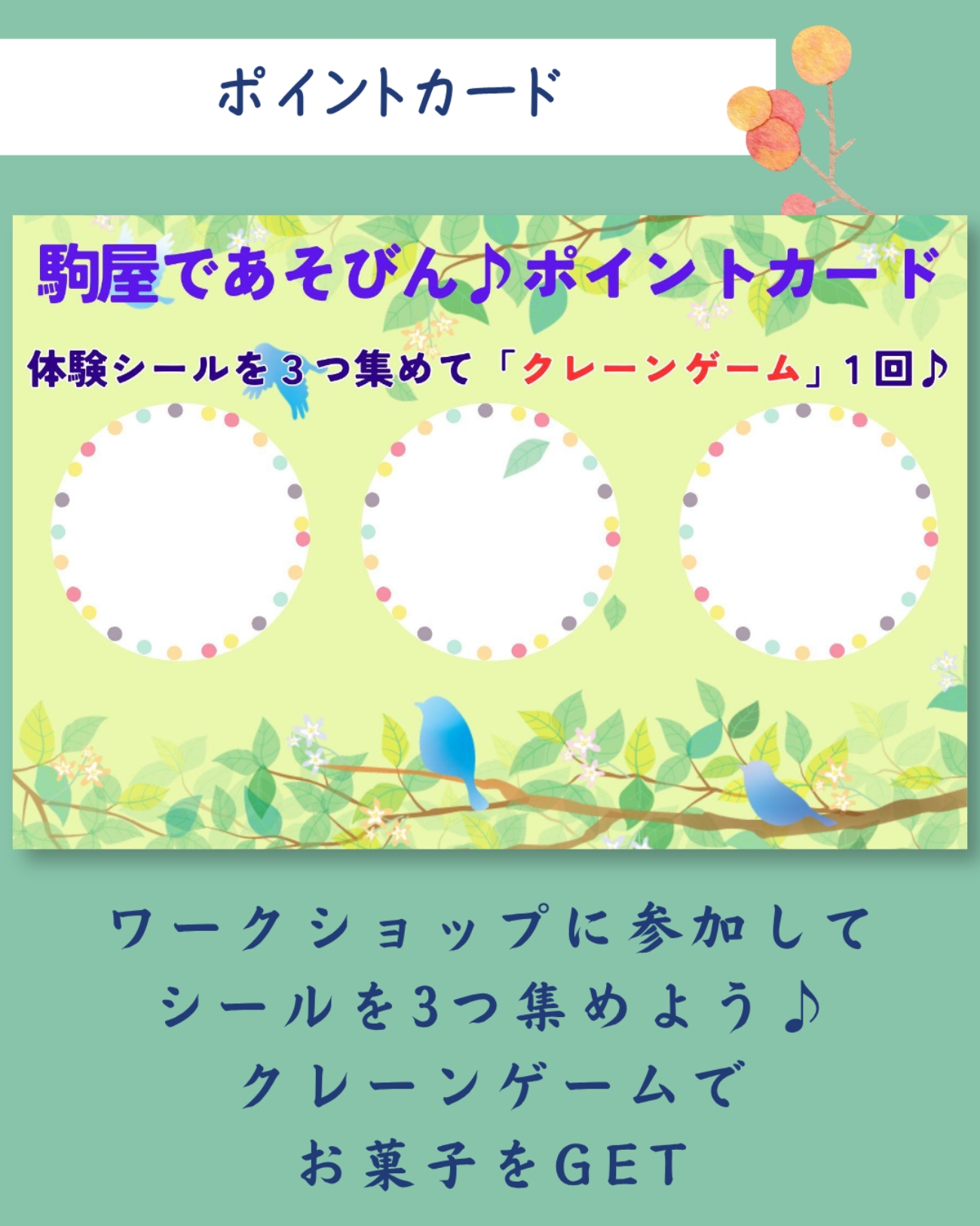 5月_駒屋であそびん260517_12