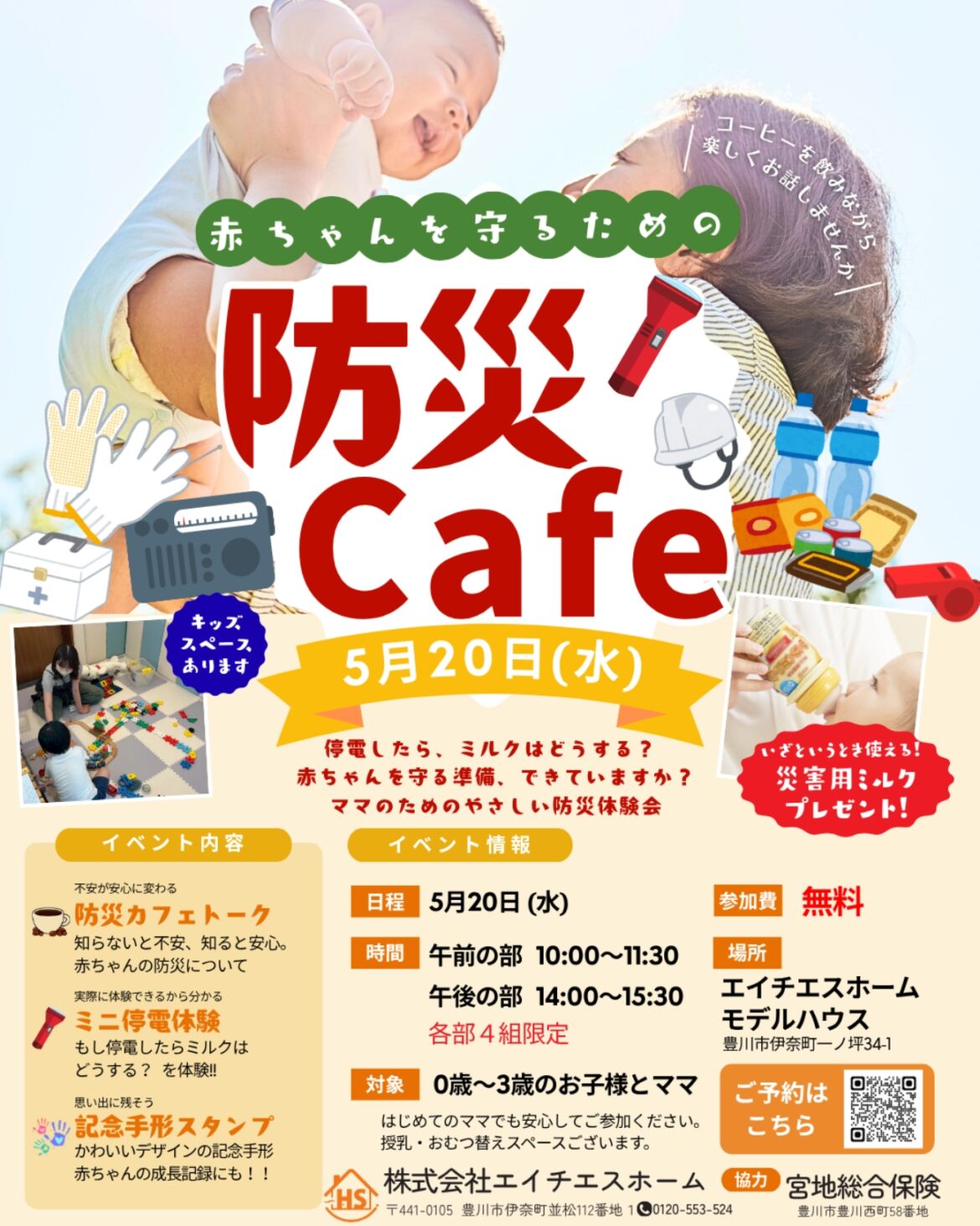 bousaicafe260520 1