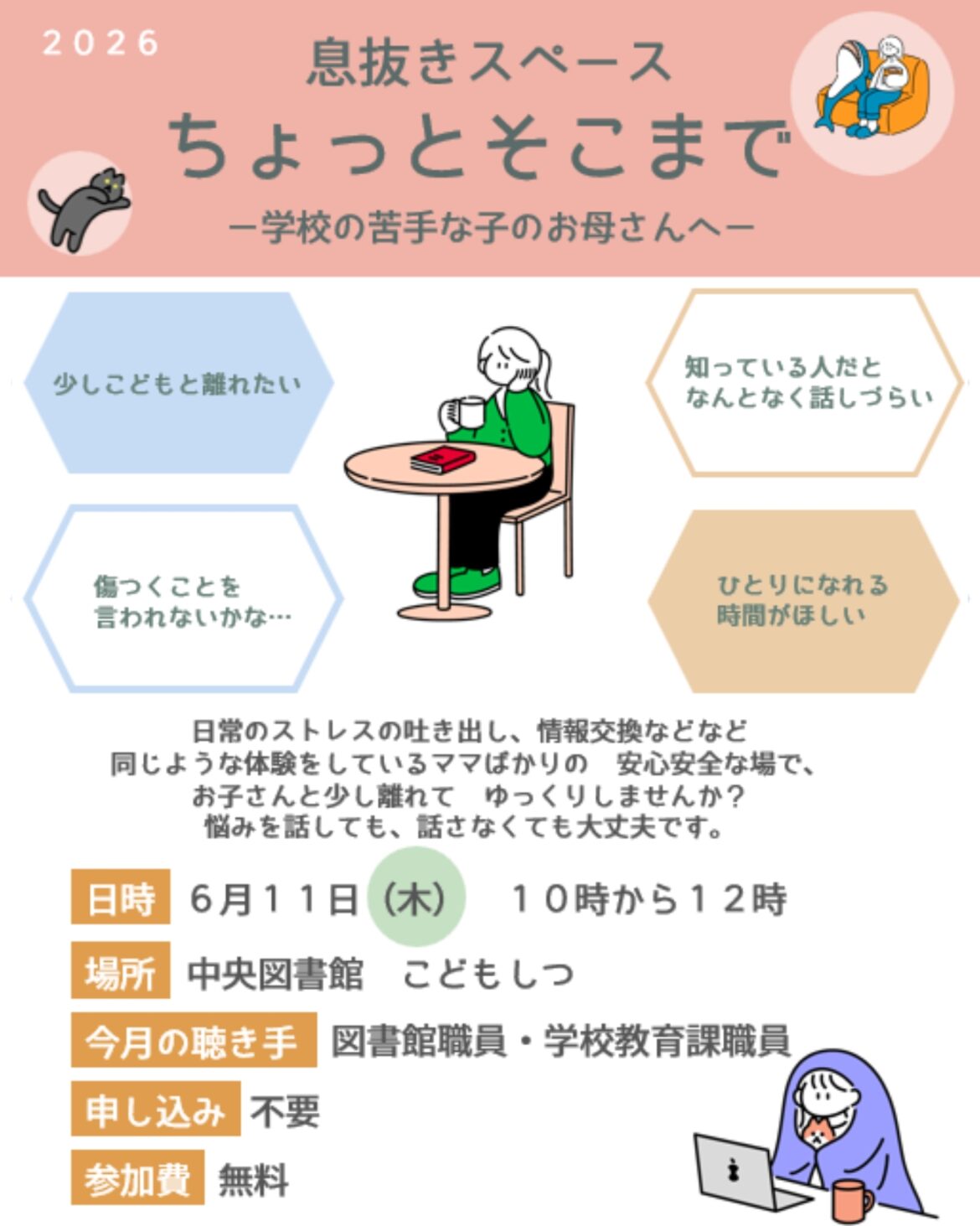 chotto260611 1