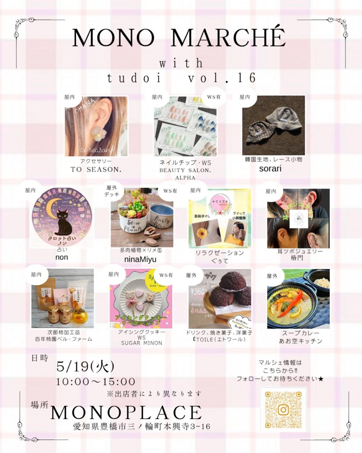 mono marche with tudoi vol.16260519 1