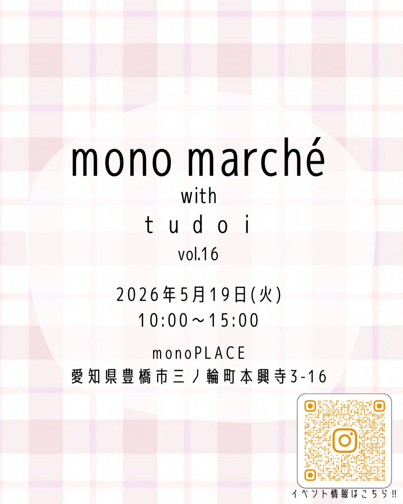 mono marche with tudoi vol.16260519 2
