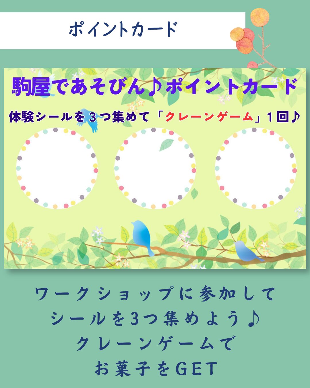 駒屋であそびん260621_10