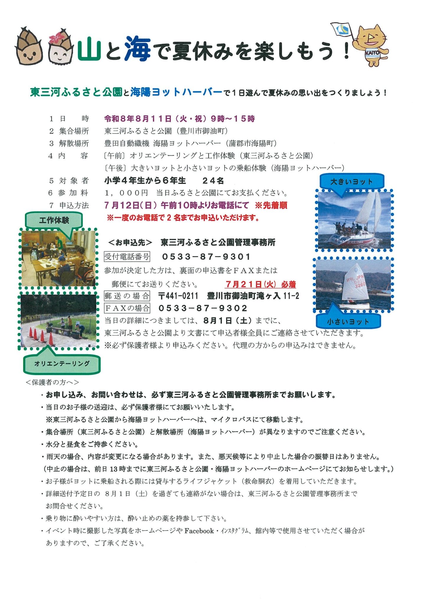 67b45ee17b9cf7f63745ec1fb1d7e3bc