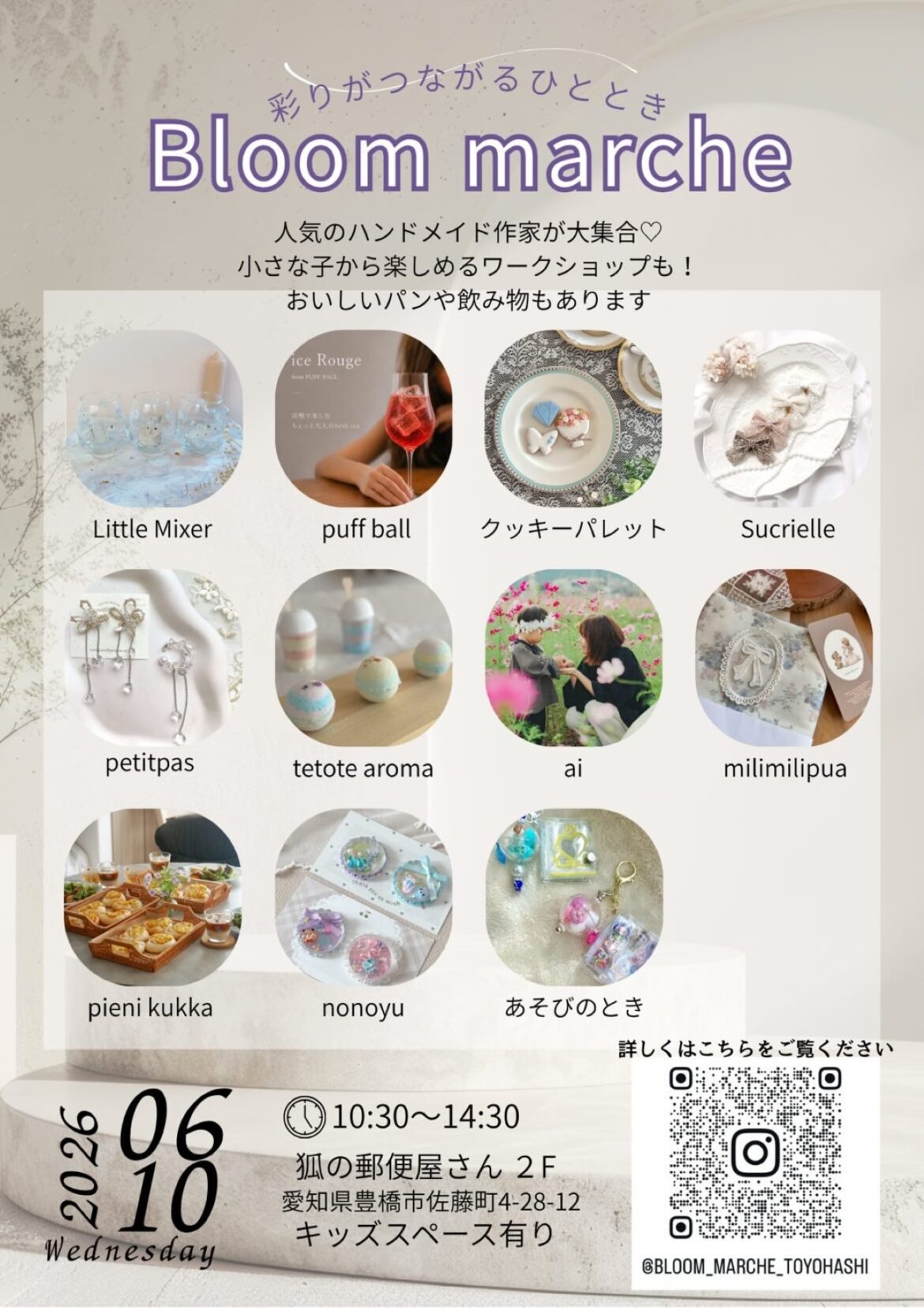 Bloom marche vol.2260610 1