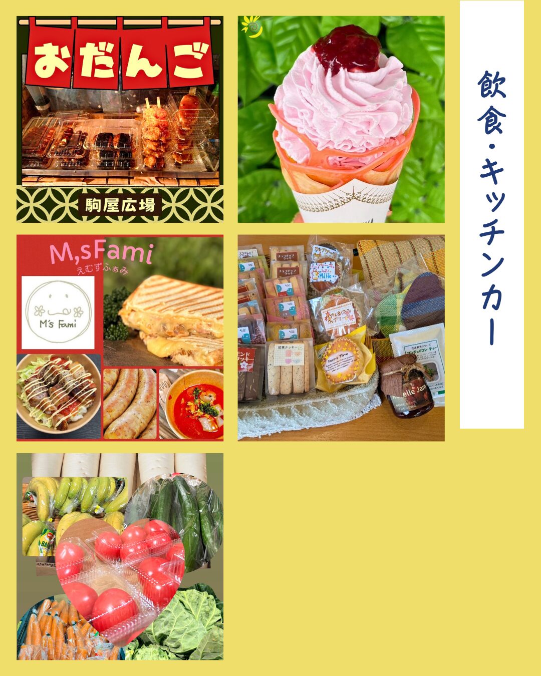 駒屋であそびん260621_8