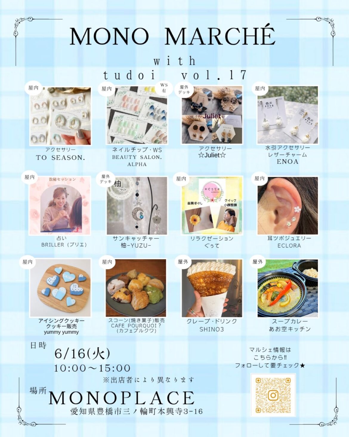 mono marche with tudoi vol.17 260616 1