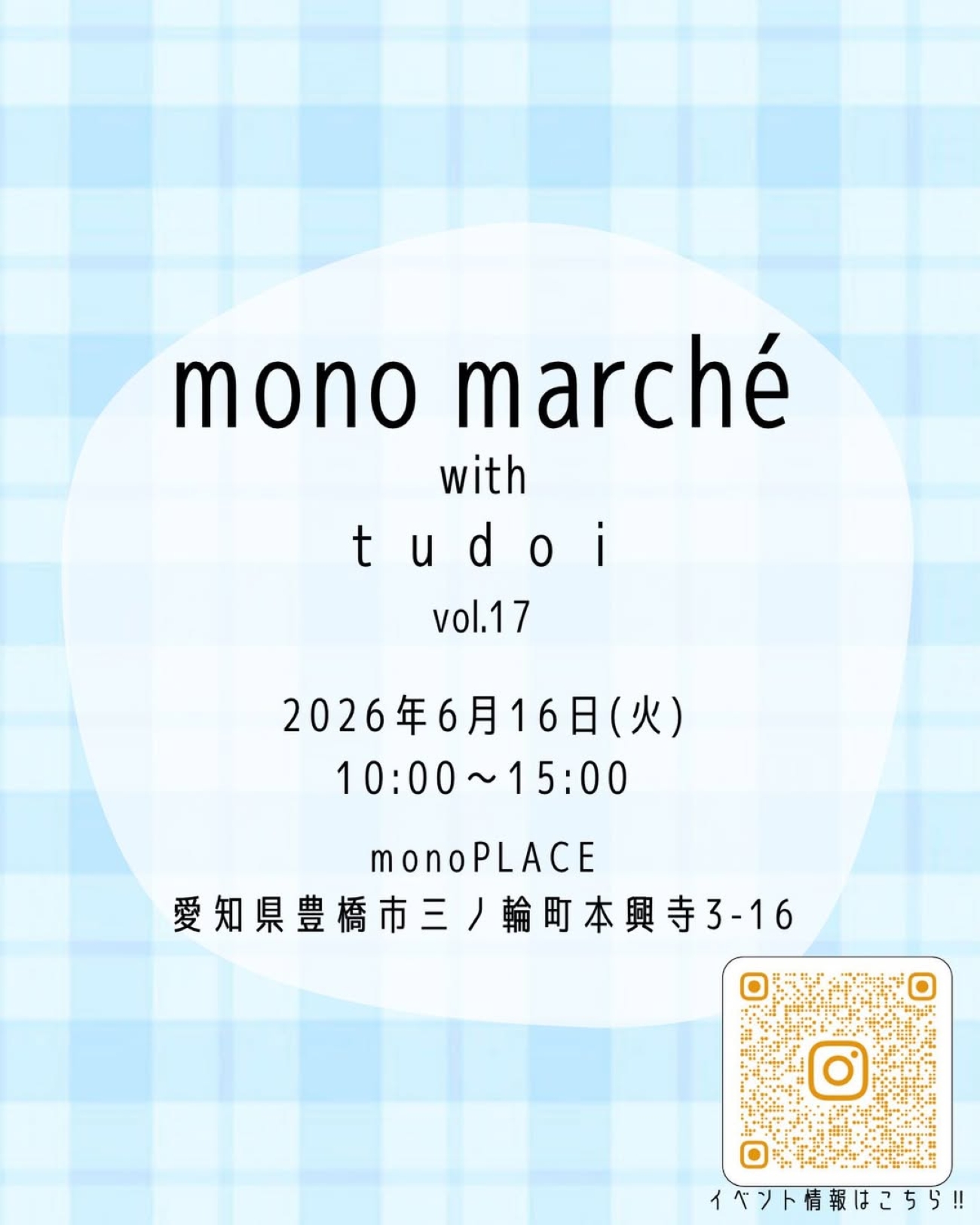 mono marche with tudoi vol.17 260616 2