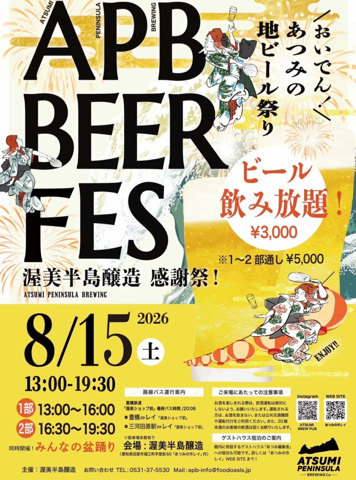 APB BEER FES 20260815 1