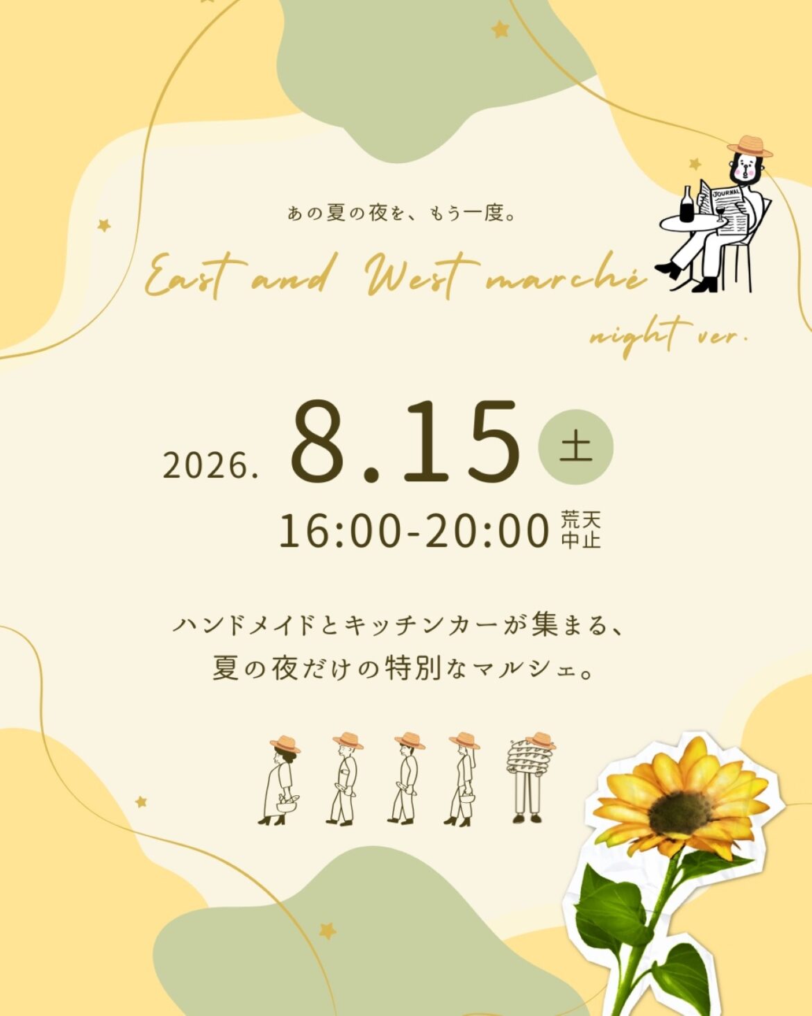 East and West marche260815 1