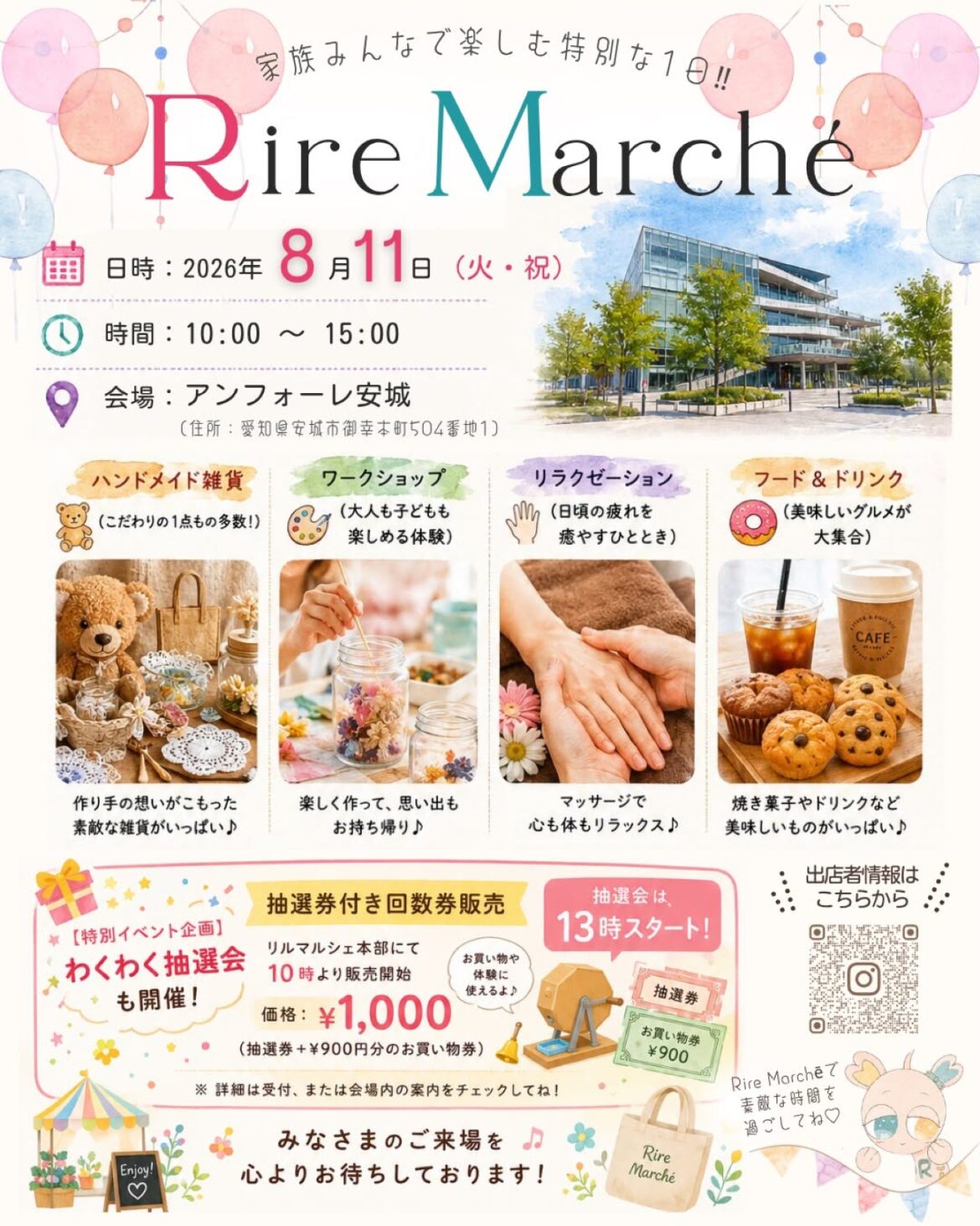 Riremarche260811 1