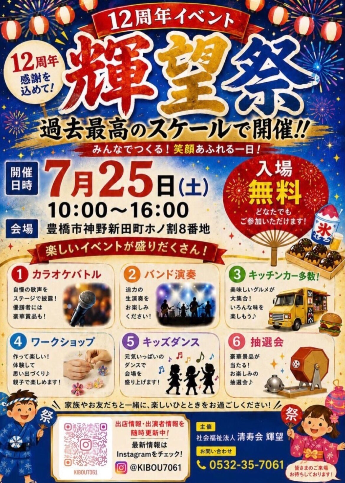 kibou260725 1