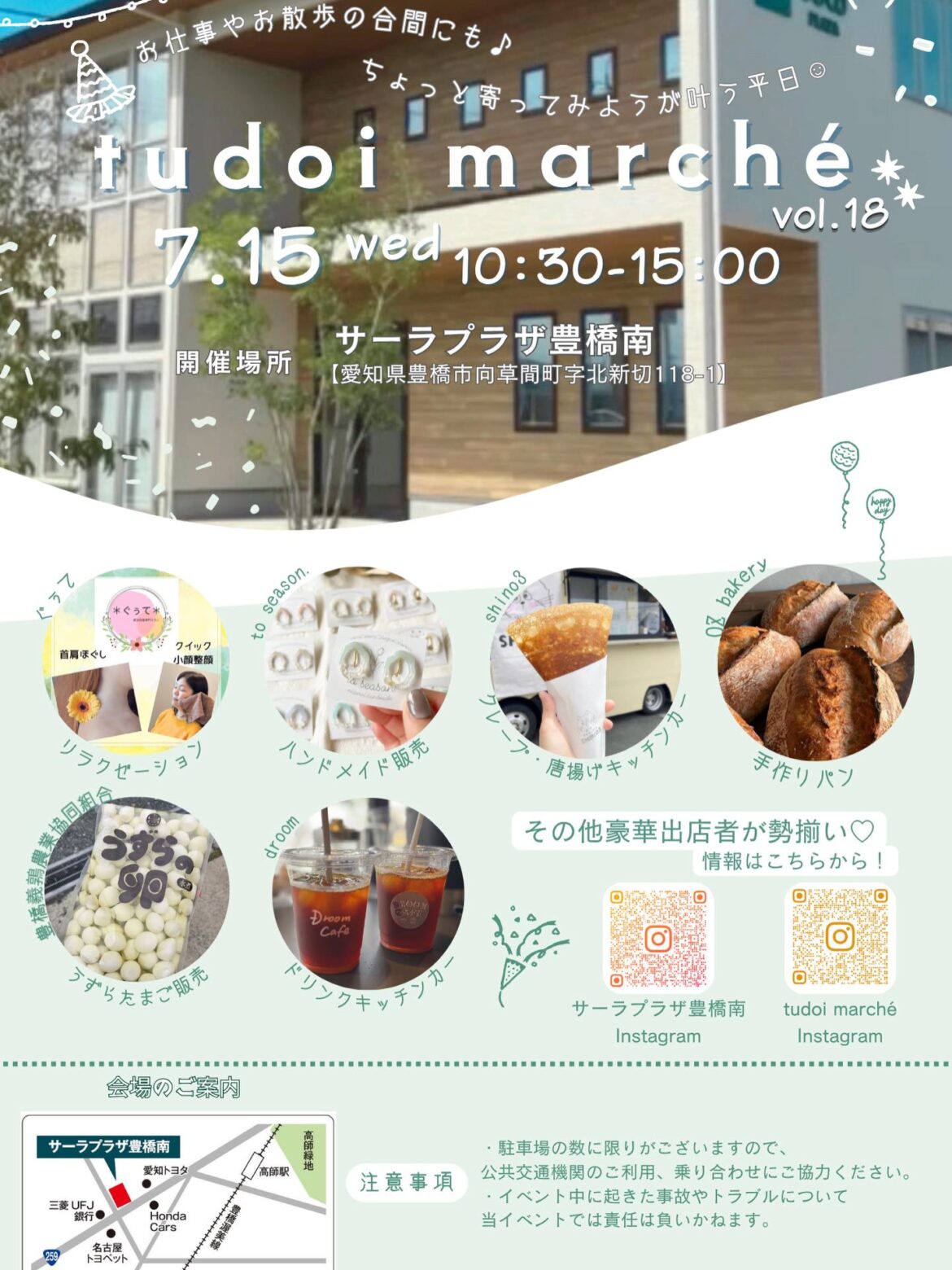 tudoi marche260715 1