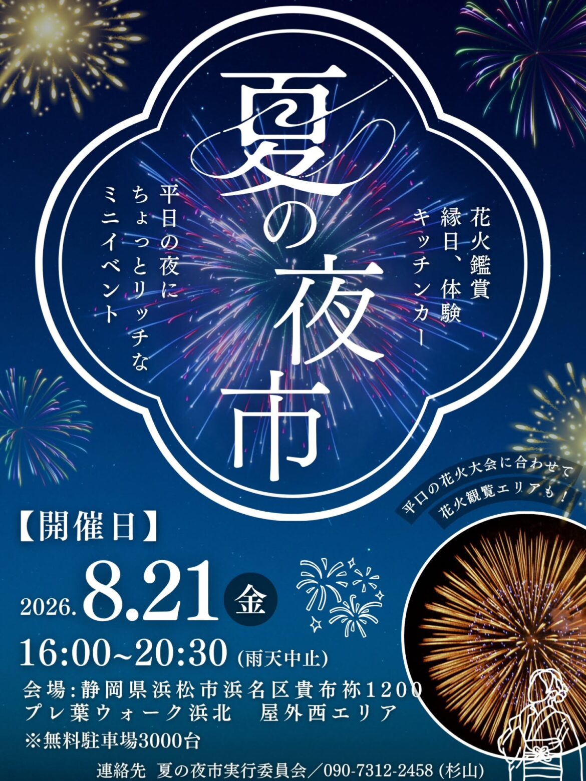 758fcc26914284756ed2e32ecf9498b6