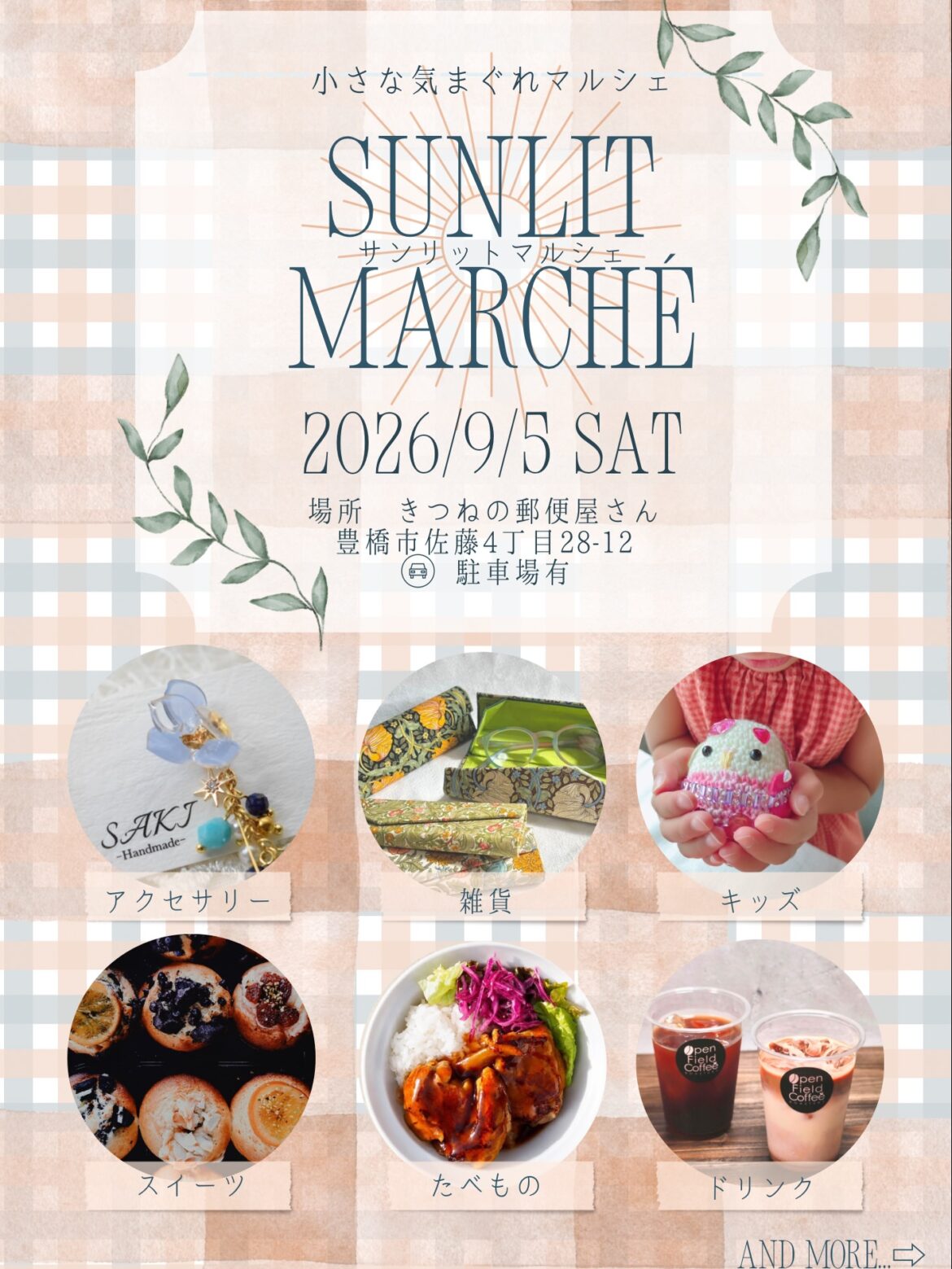 SUNLIT MARCHE vol.3260905 1