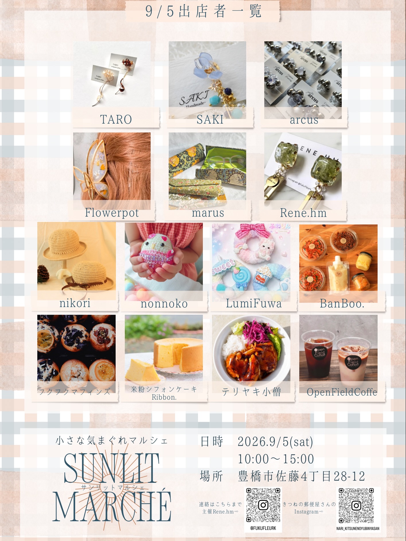 SUNLIT MARCHE vol.3260905 2