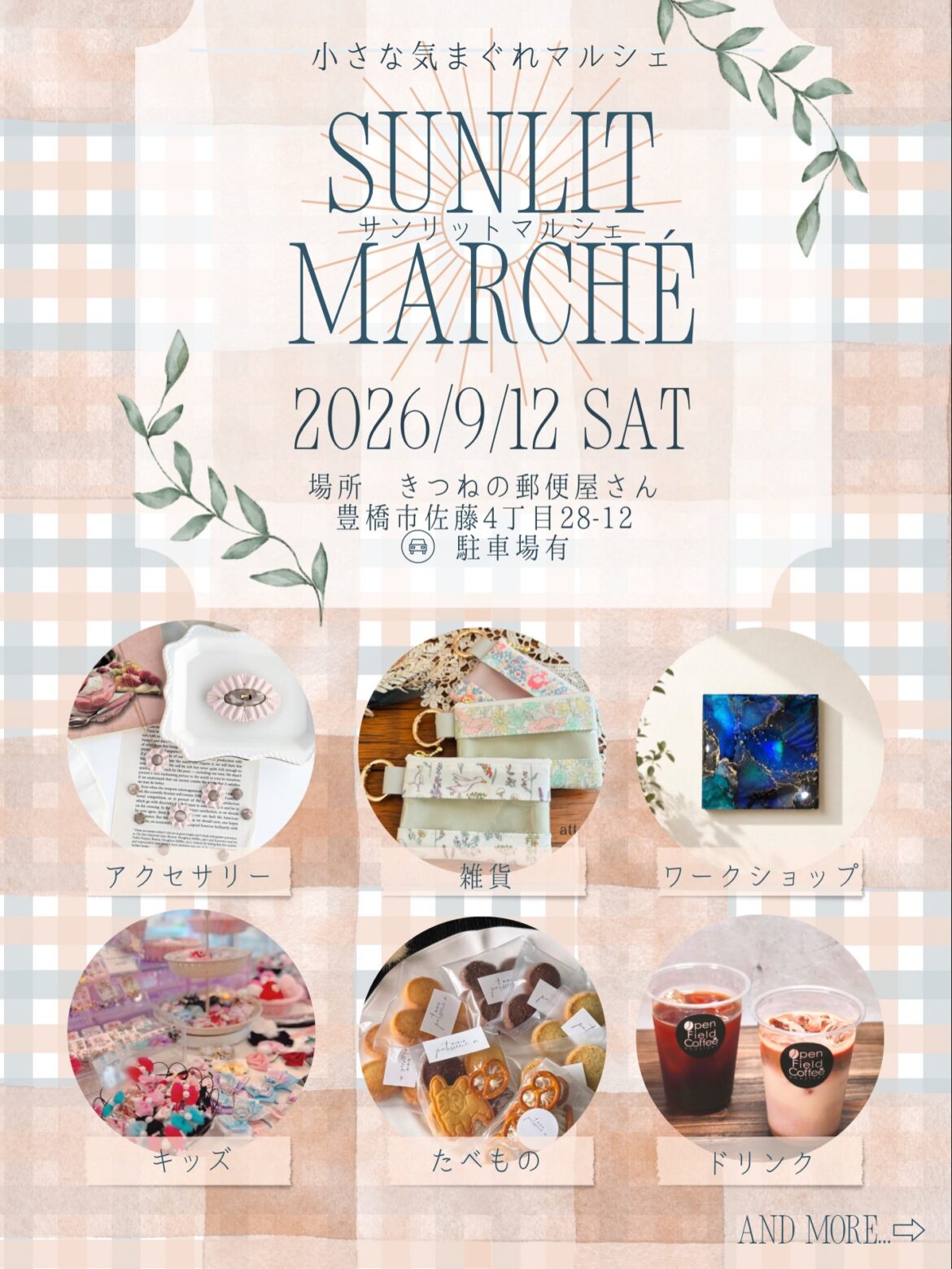 SUNLIT MARCHE vol.3260912 1