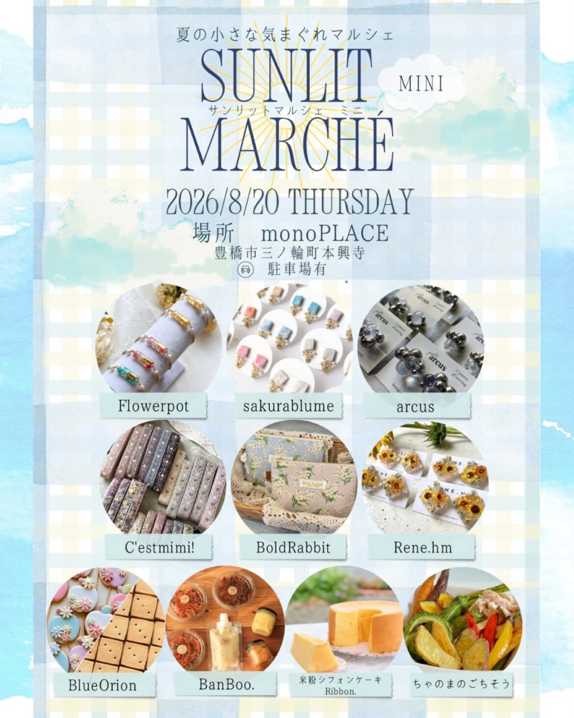 SUNLITMARCHE mini 260820 1
