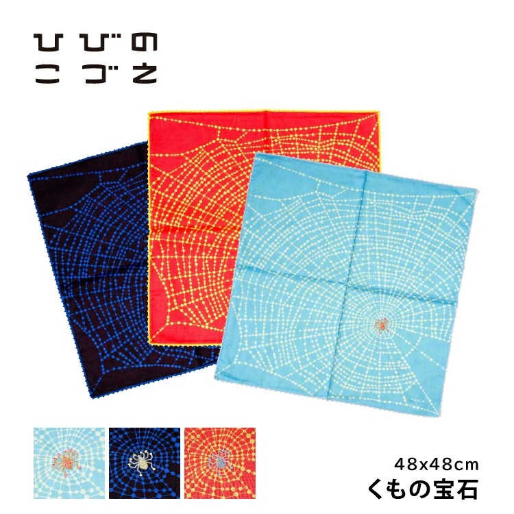 hibino 005