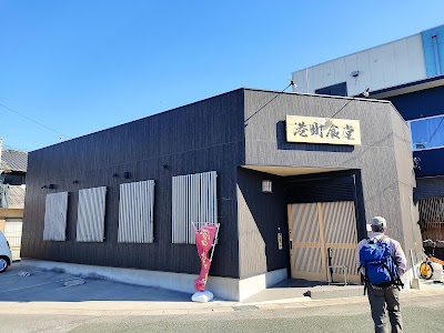 港町食堂