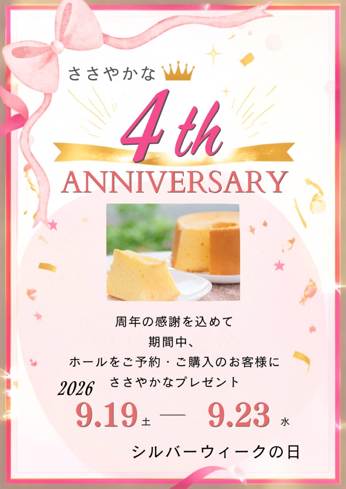 Ribbon 4th Anniversary260919 1