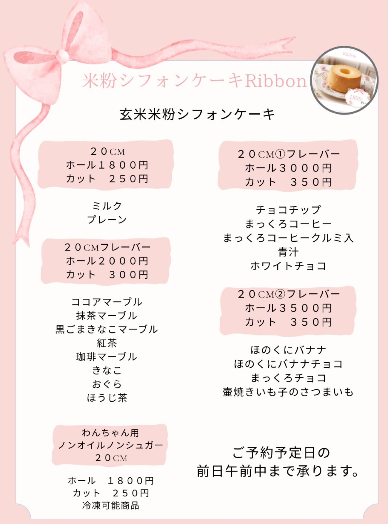 Ribbon 4th Anniversary260919 2 1