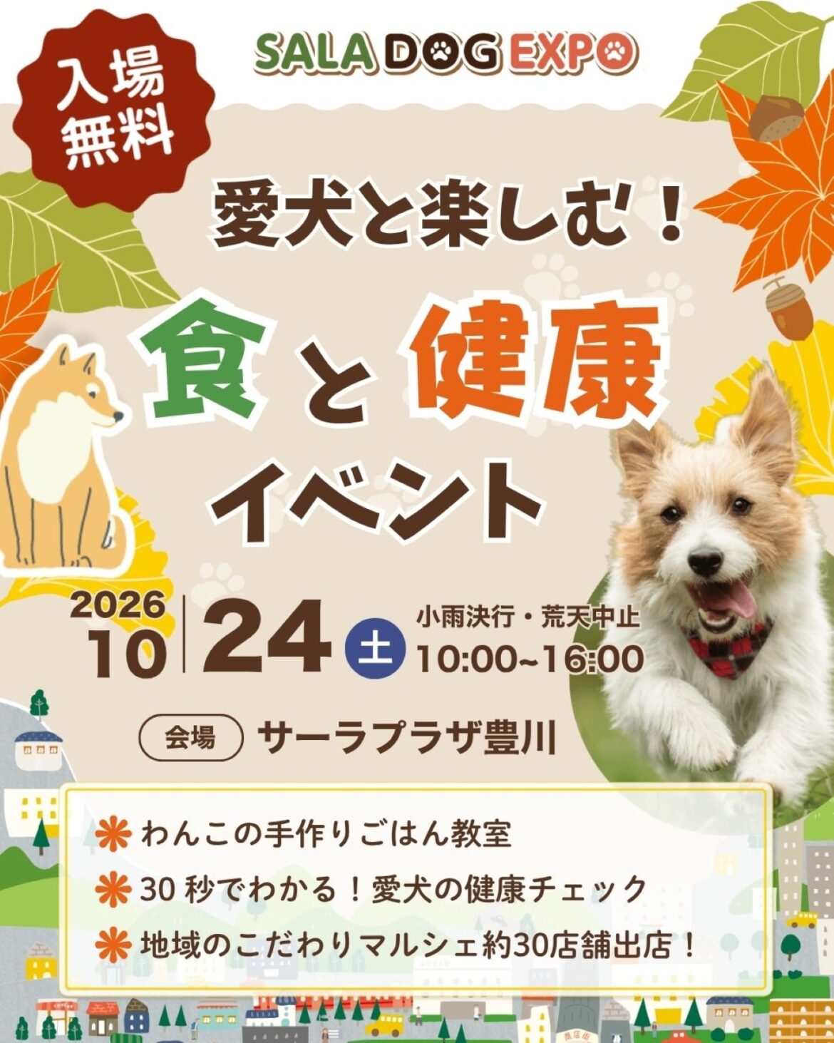 SALA DOG EXPO 20261024 1