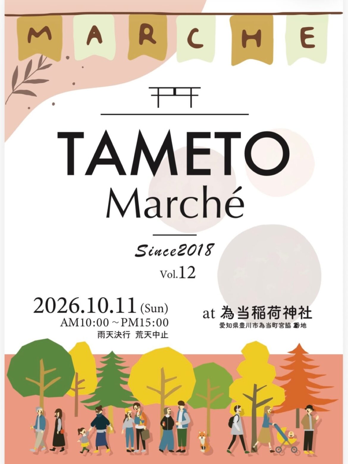 tametomarche vol12260922 1