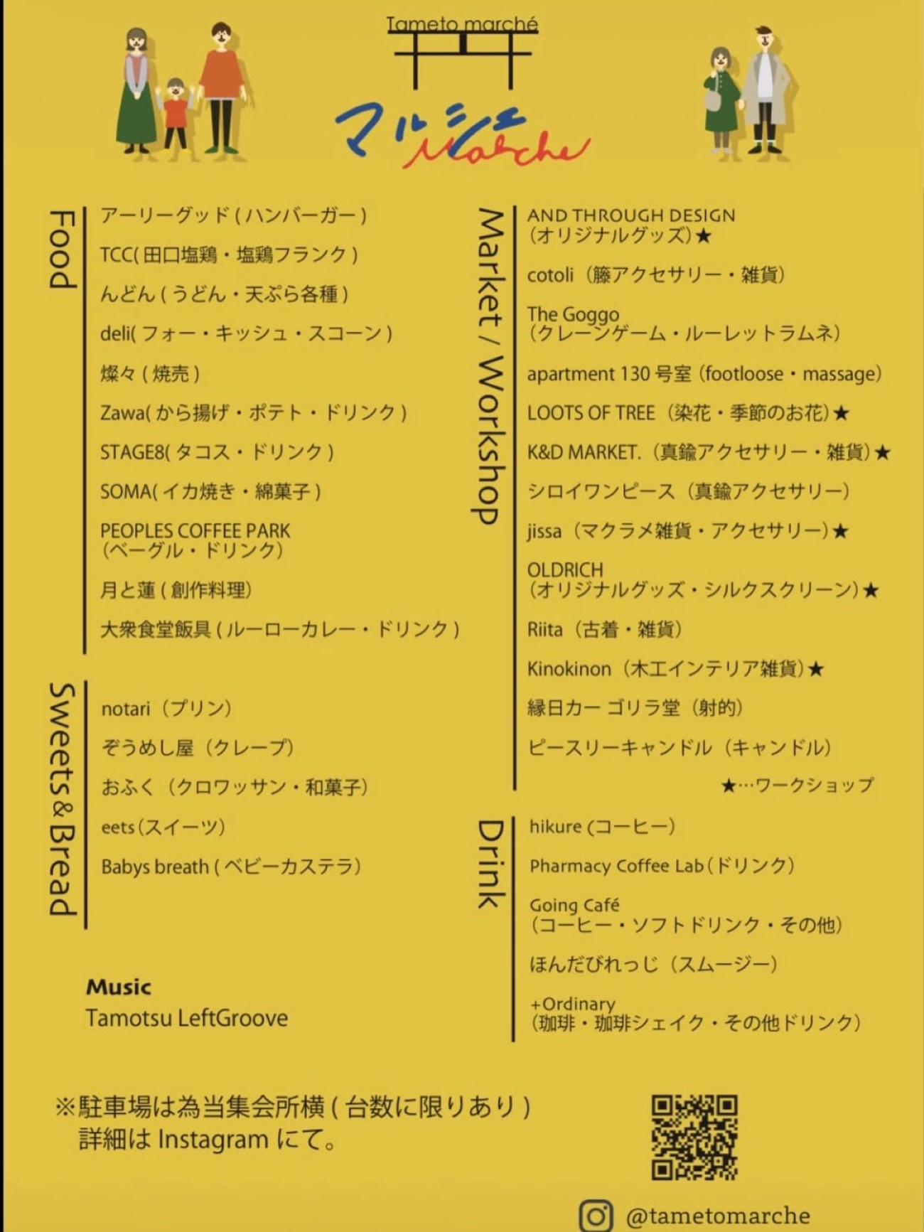 tametomarche vol12260922 2