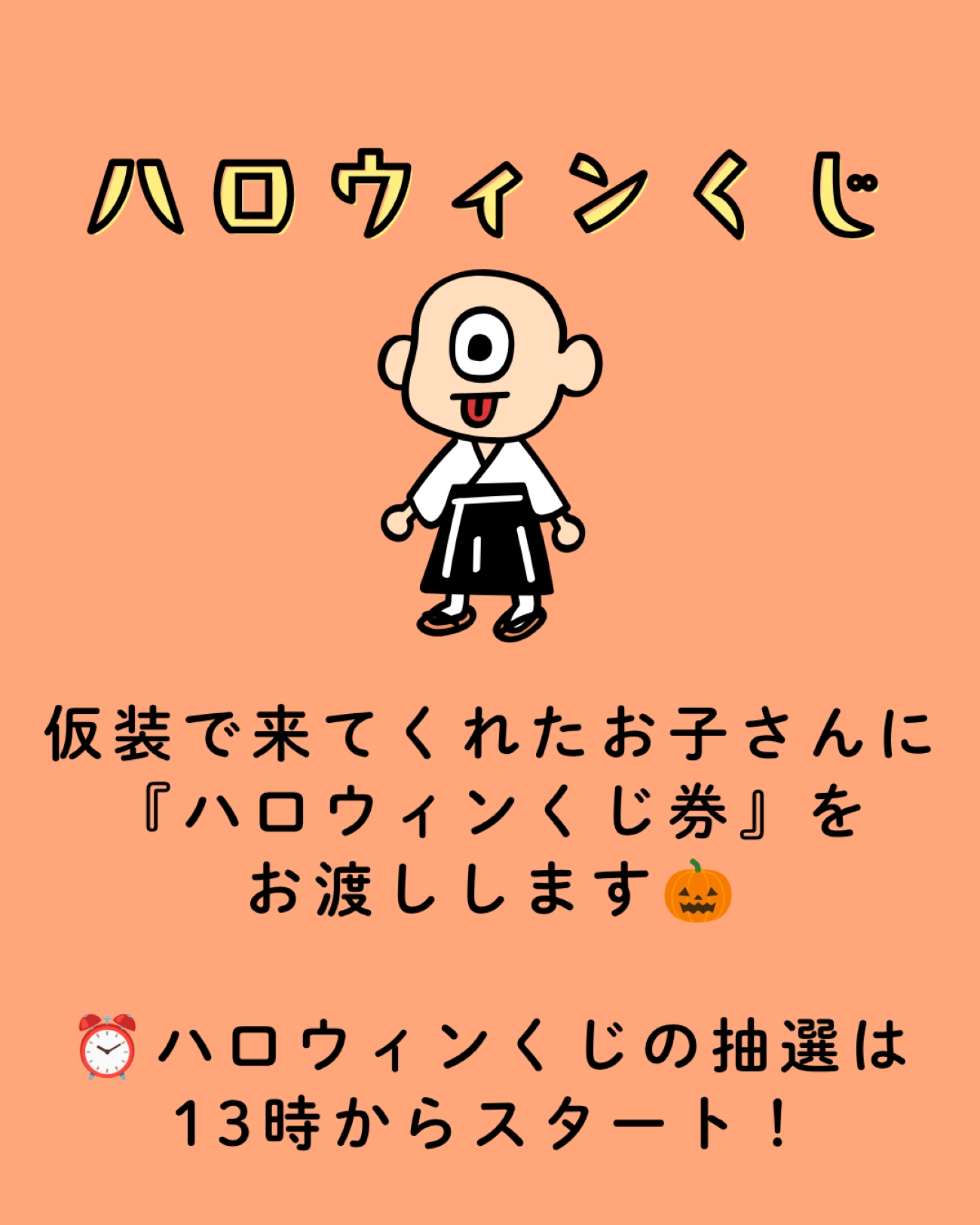 駒屋deハロウィン261025_2