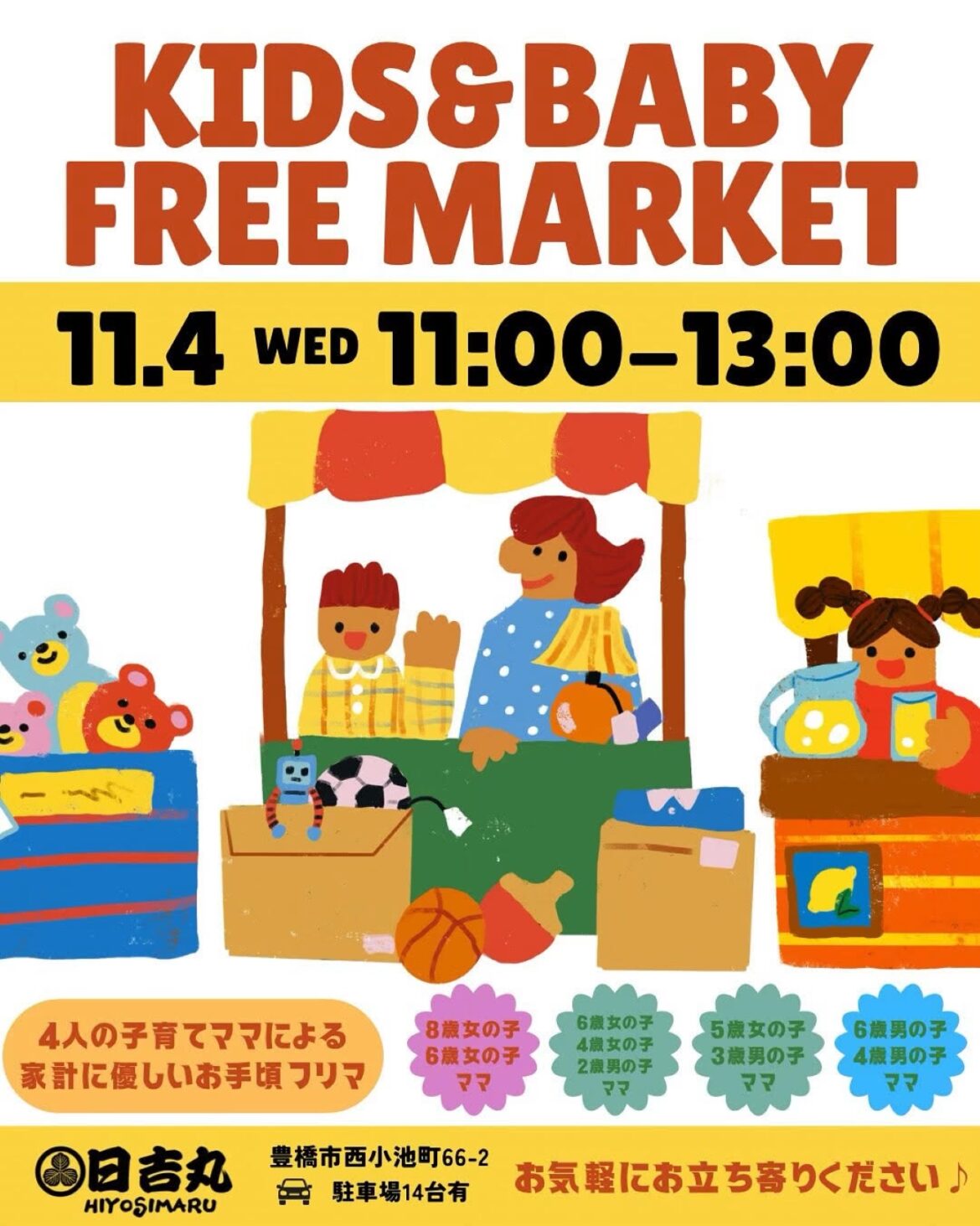 KIDS BABY FREE MARKET261104 1