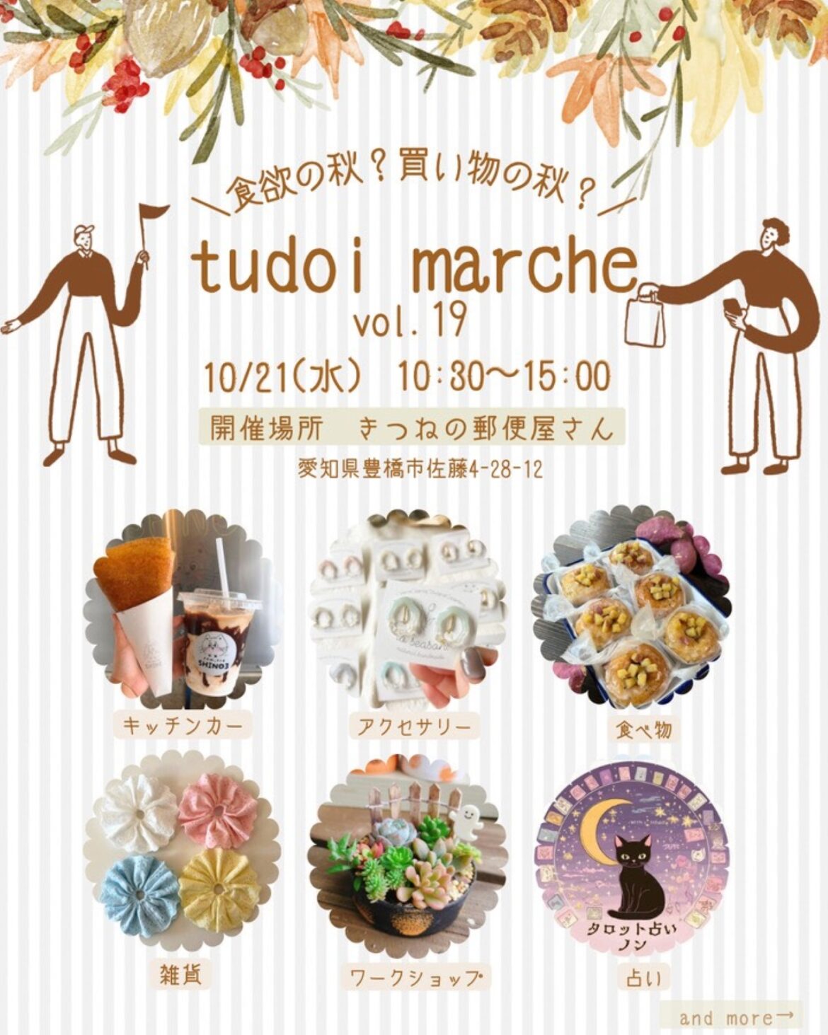 tudoi marche vol.19261021 1