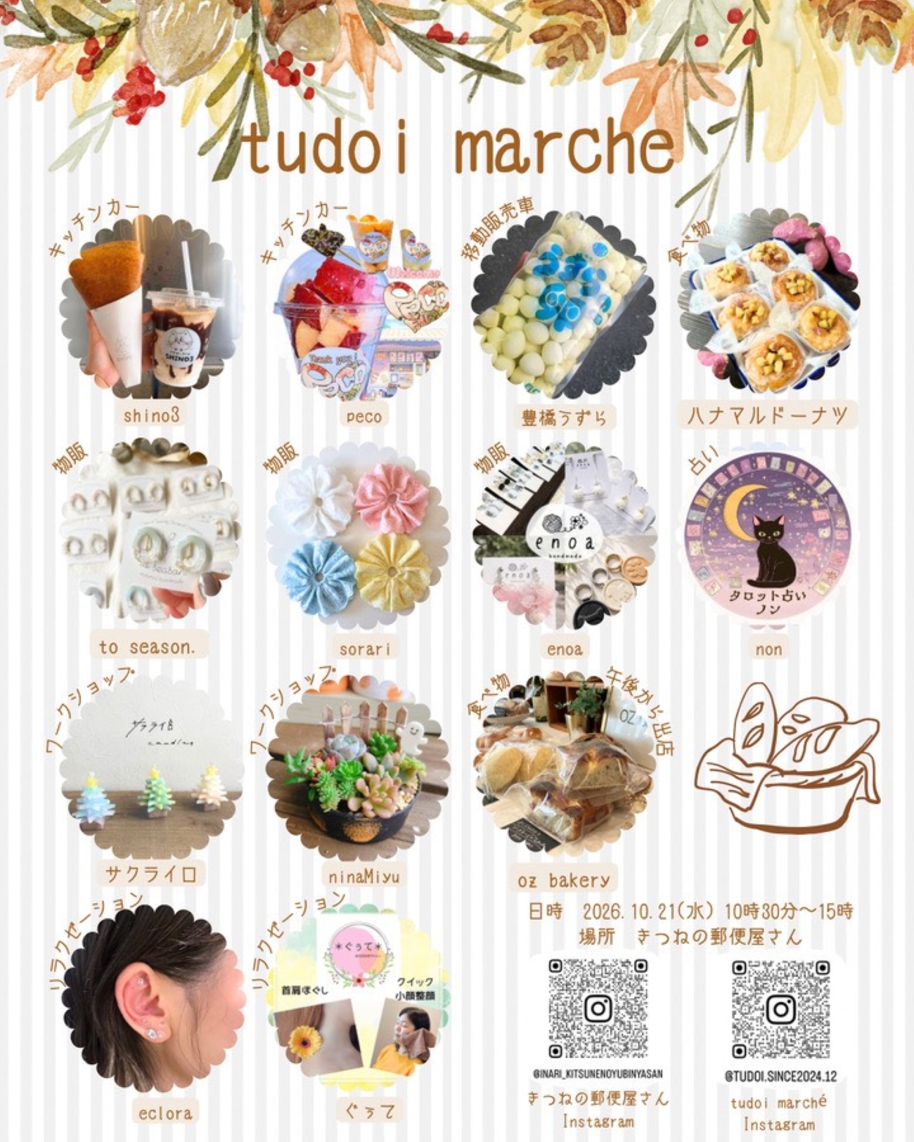 tudoi marche vol.19261021 2